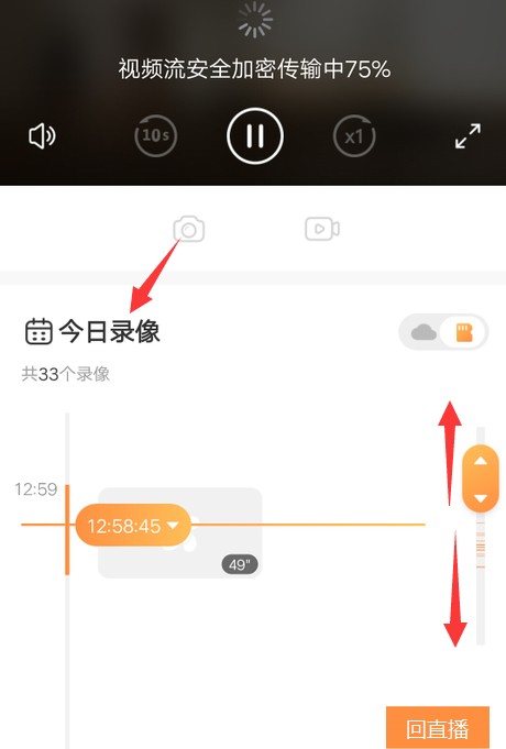 萤石云视频截图