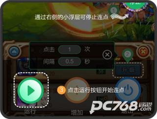鼠大侠连点器手机版