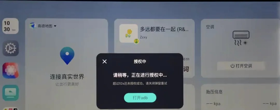 布丁UI车机版
