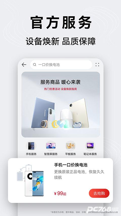 华为商城