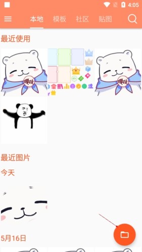 暴走P图2