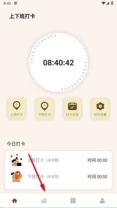 牛马计时器