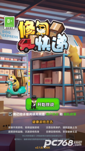 修勾快递手机版