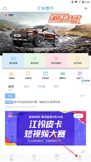 江铃智行8