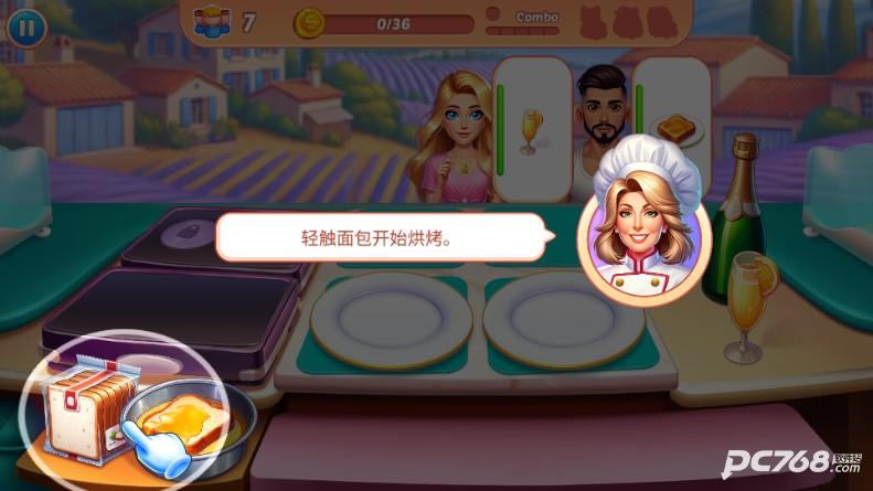烹饪混乱