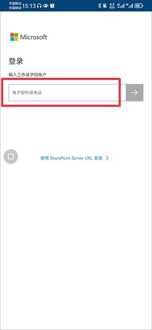微软云盘onedrive最新版怎么更改账户3