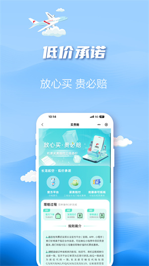 长龙航空