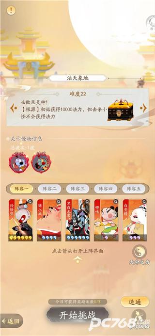 闹闹天宫2官方正版