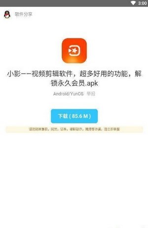 洋葱软件库6.0
