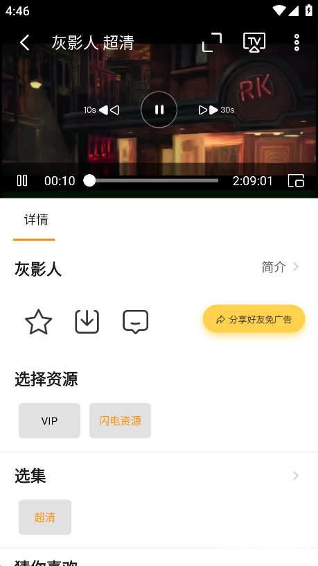 一起看手机版