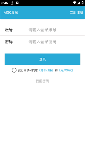 AIGC真探