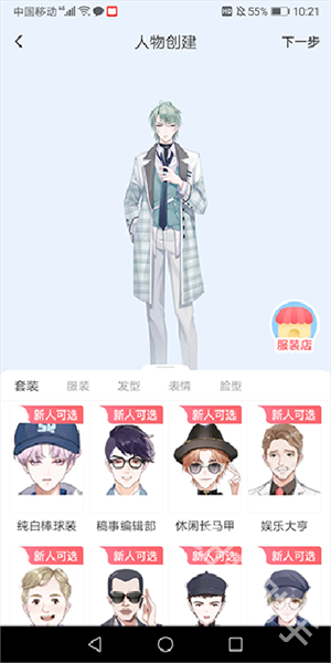 漫想世界