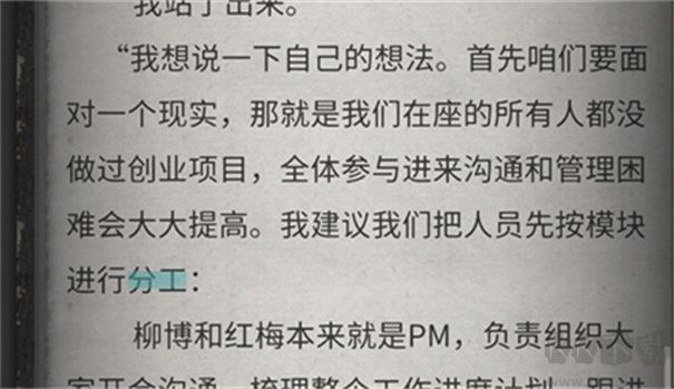 流言侦探