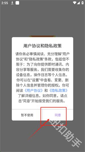 scene工具箱助手