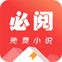 必阅小说