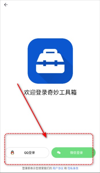 奇妙工具箱6