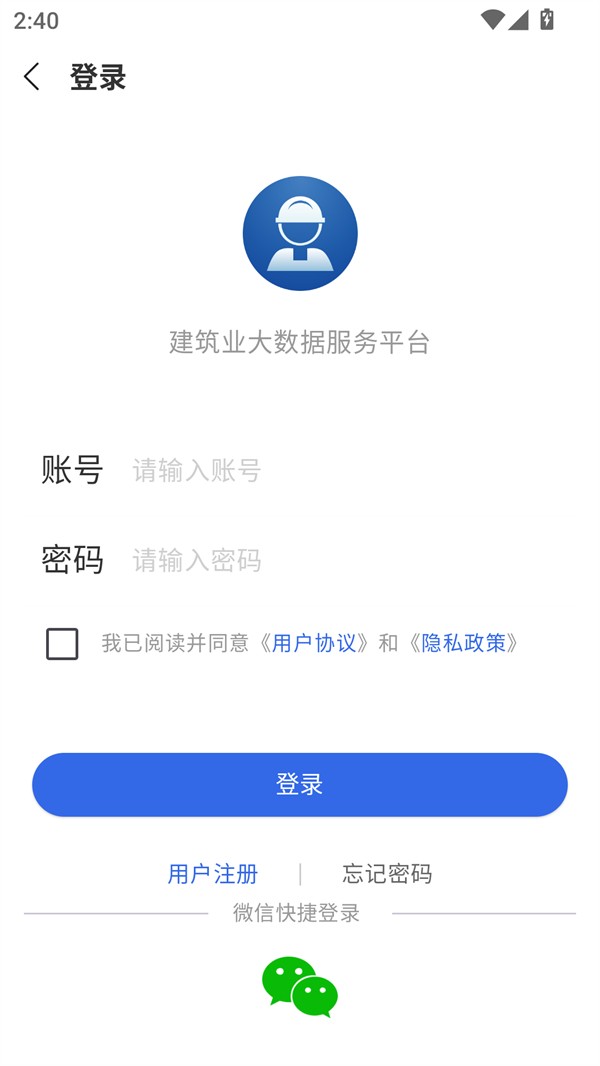 使用方法截图3