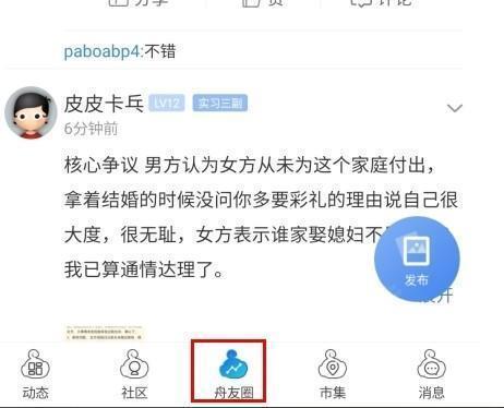 大舟山评论怎么删除图片1