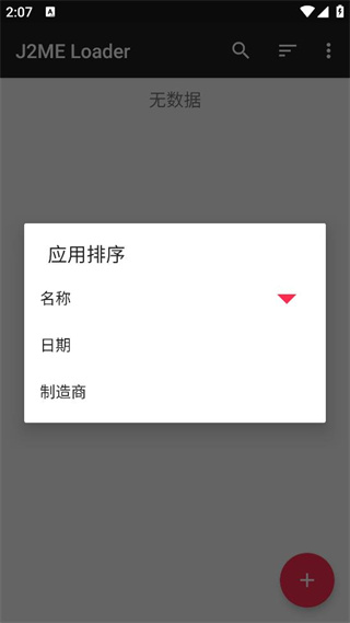 java模拟器