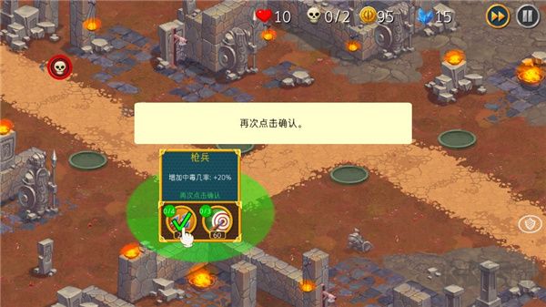 兽人战士离线塔防