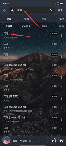 速悦音乐app下载正版安装手机版