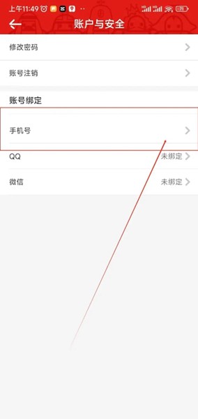 美景听听app图片7