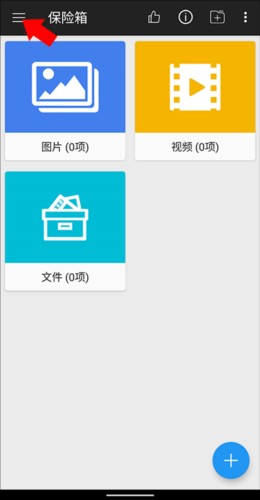 第二空间app图片6