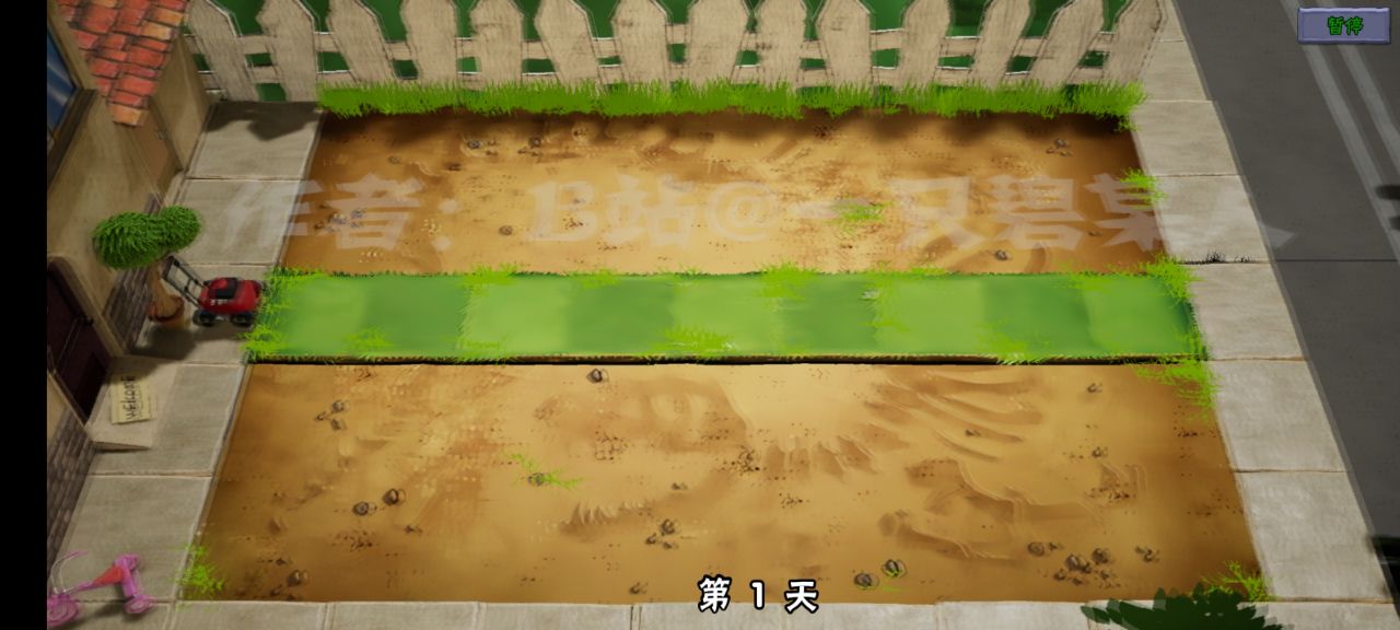 植物大战僵尸3D版