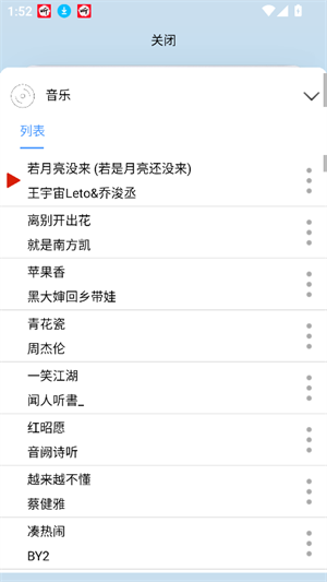 昊昊听书