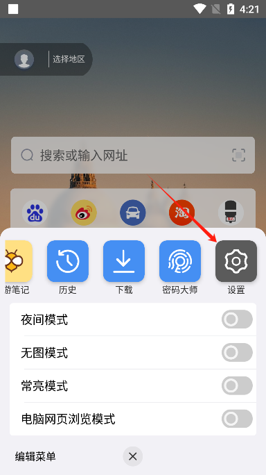 傲游浏览器