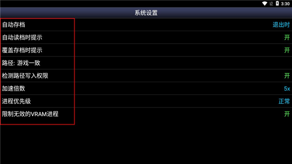 SFC模拟器