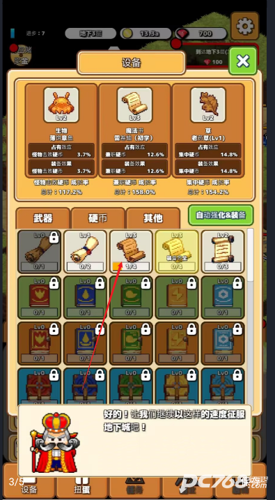 闲置地牢