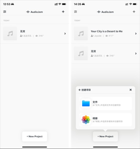AudioJam图片4