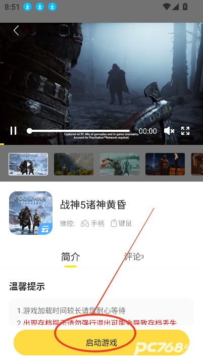闪玩云游