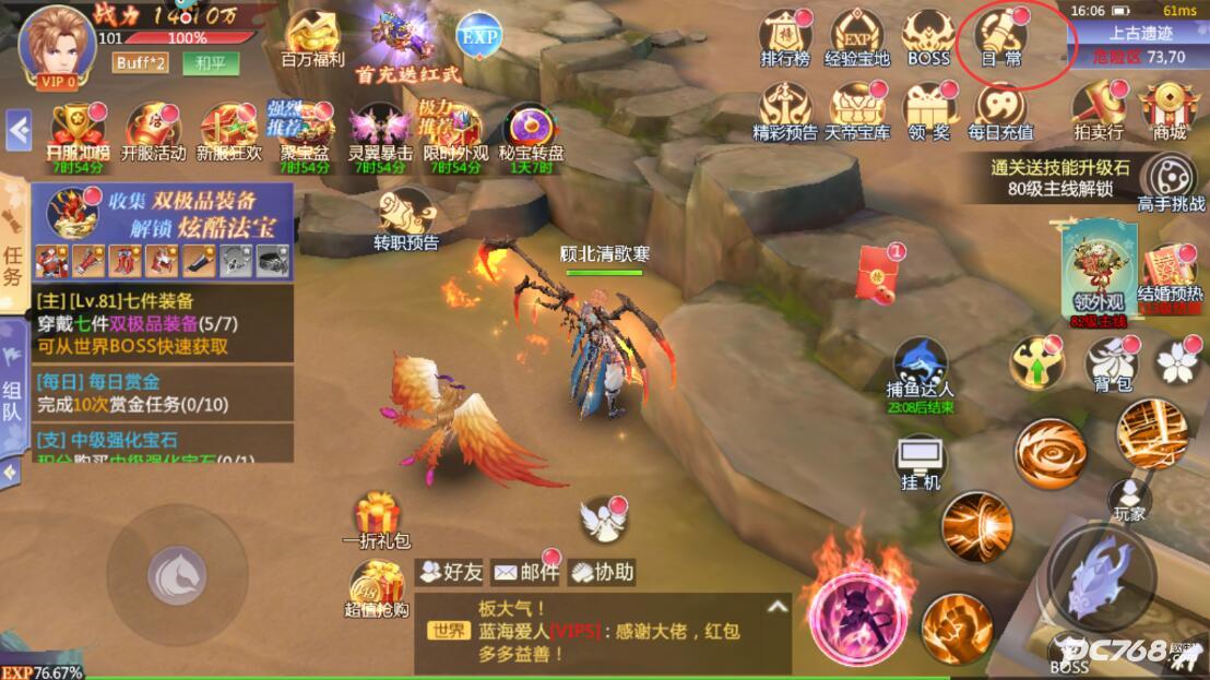天堂奇缘手游