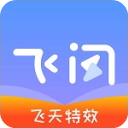 飞闪app v5.3.4手机版