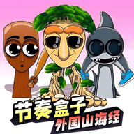 节奏盒子外国山海经版 v1.0安卓版