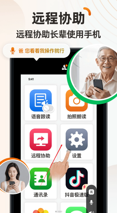 伴伴守护桌面