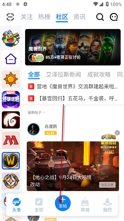 旅法师营地
