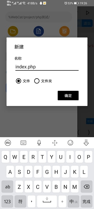 webcat中文版