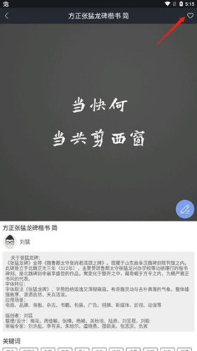 字加app6