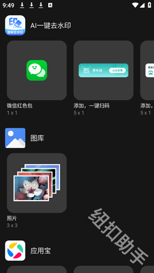 fossify启动器