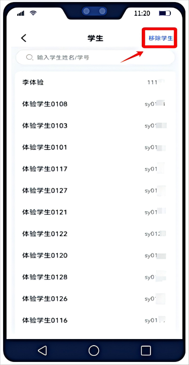 U校园教师