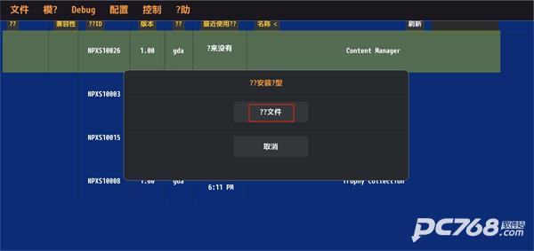 vita3k模拟器