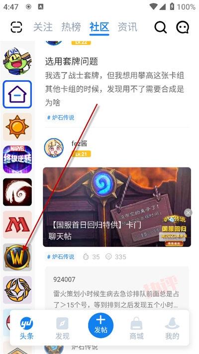 旅法师营地