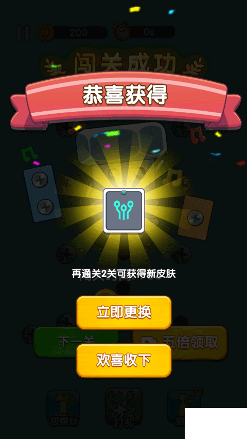 打螺丝达人官方正版