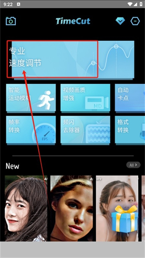 TimeCut补帧