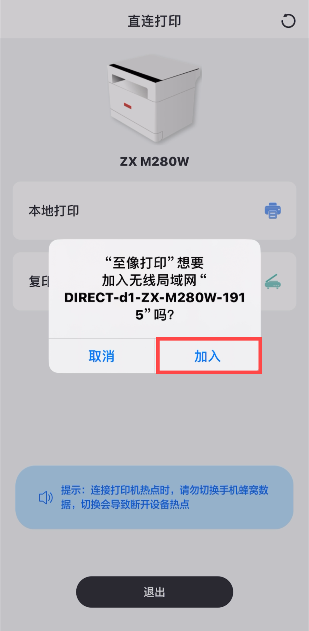 联想至像打印