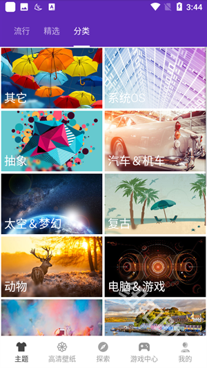 APUS桌面