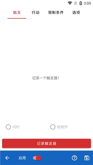 keymapper连点器